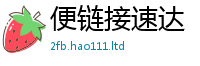 天天彩澳门天天彩今晚属2025年正版资料免费最新版本